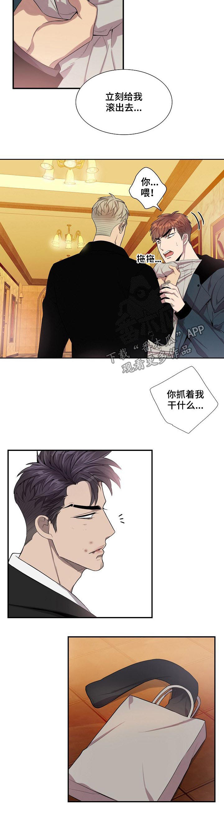 《矛盾关系》漫画最新章节第66章：满脸的伤免费下拉式在线观看章节第【7】张图片