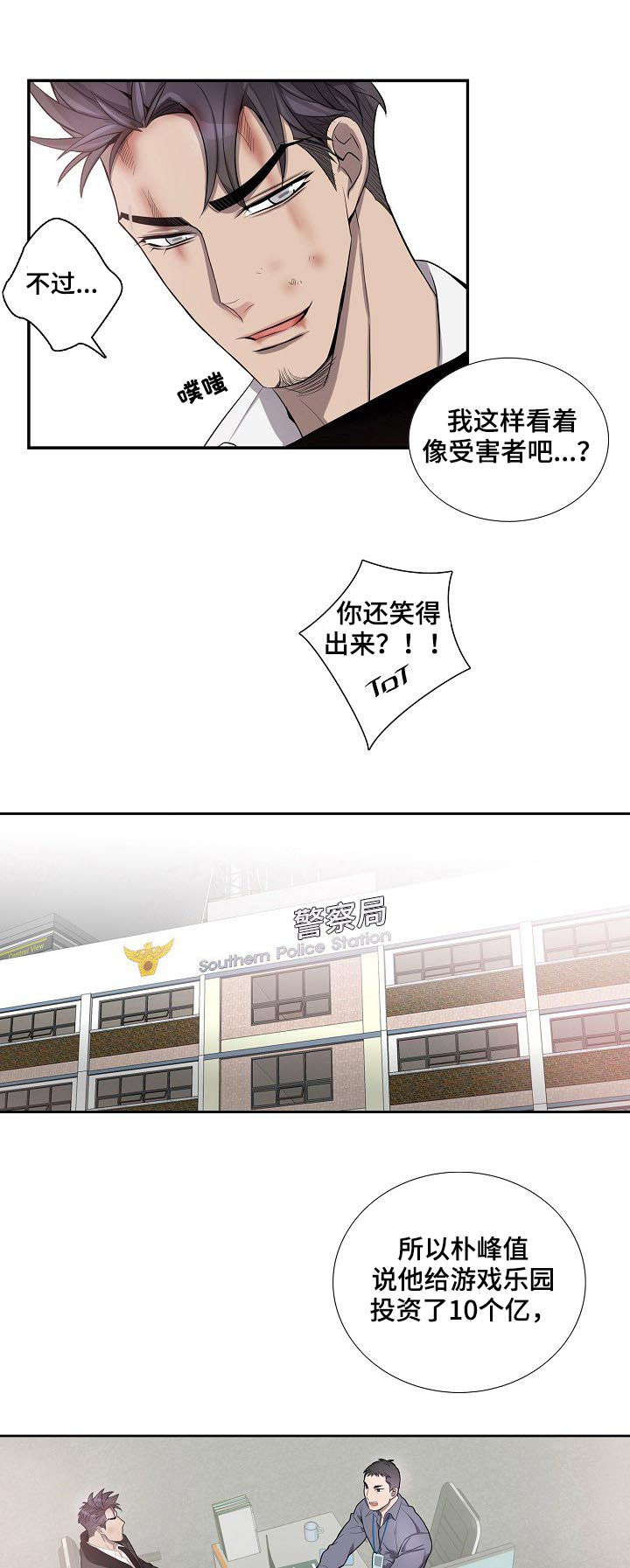 《矛盾关系》漫画最新章节第68章：拜托你一件事免费下拉式在线观看章节第【8】张图片