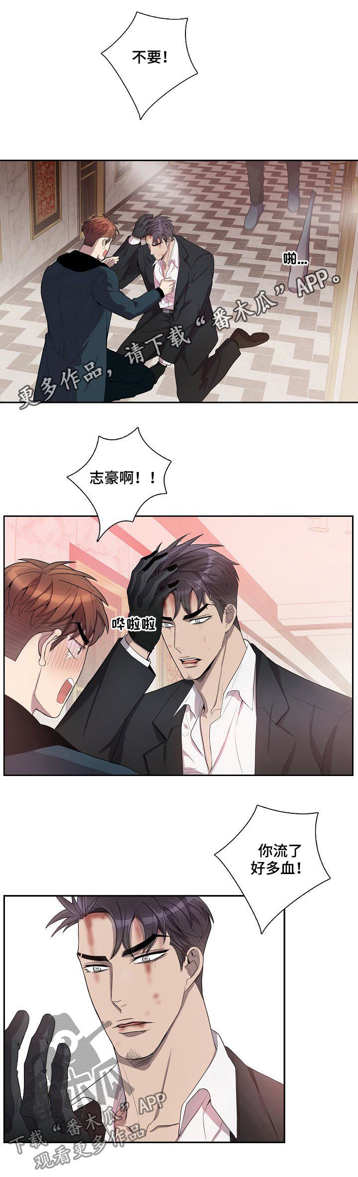 《矛盾关系》漫画最新章节第68章：拜托你一件事免费下拉式在线观看章节第【10】张图片