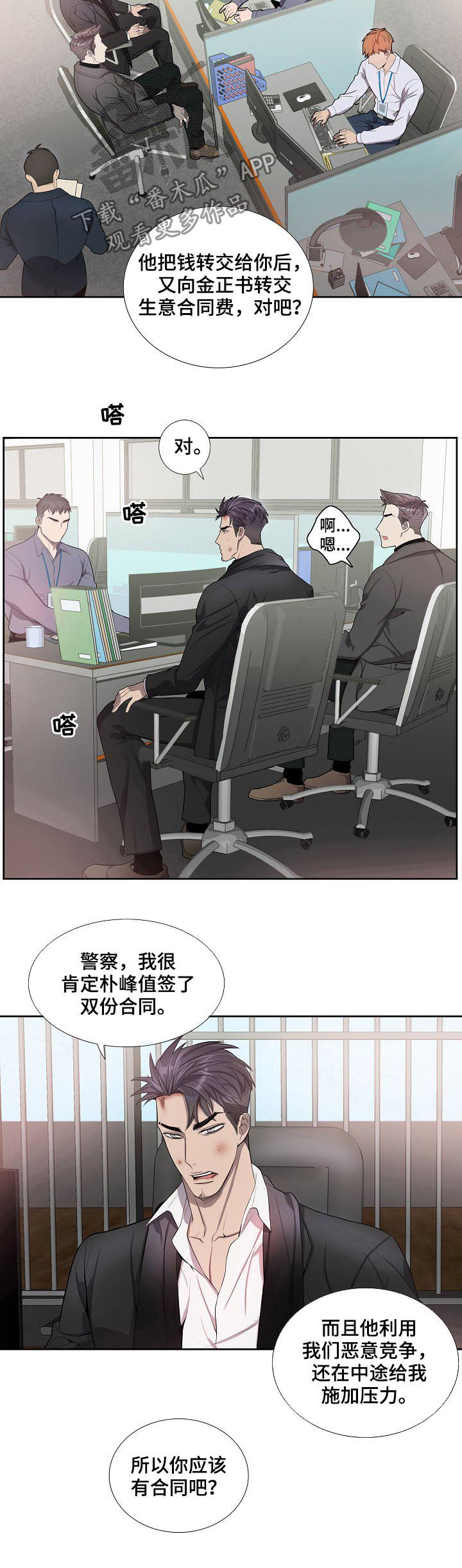 《矛盾关系》漫画最新章节第68章：拜托你一件事免费下拉式在线观看章节第【7】张图片