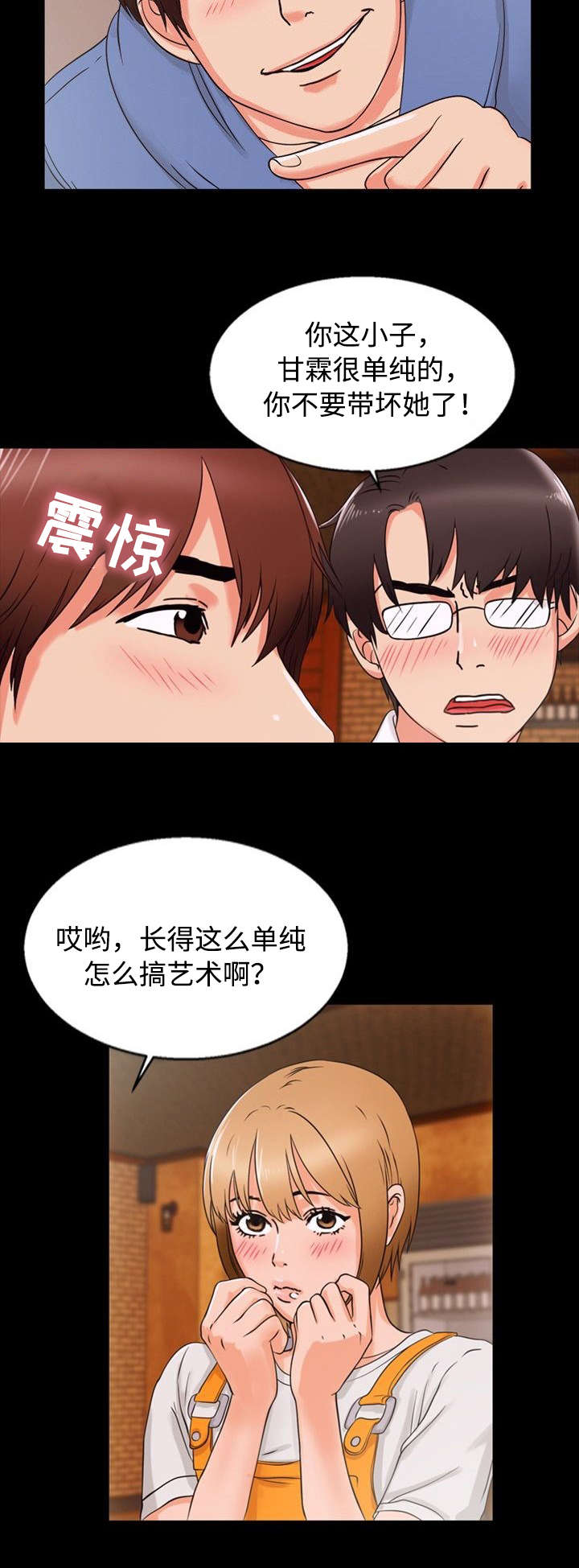 《多重联系》漫画最新章节第1章：秘密关系免费下拉式在线观看章节第【7】张图片