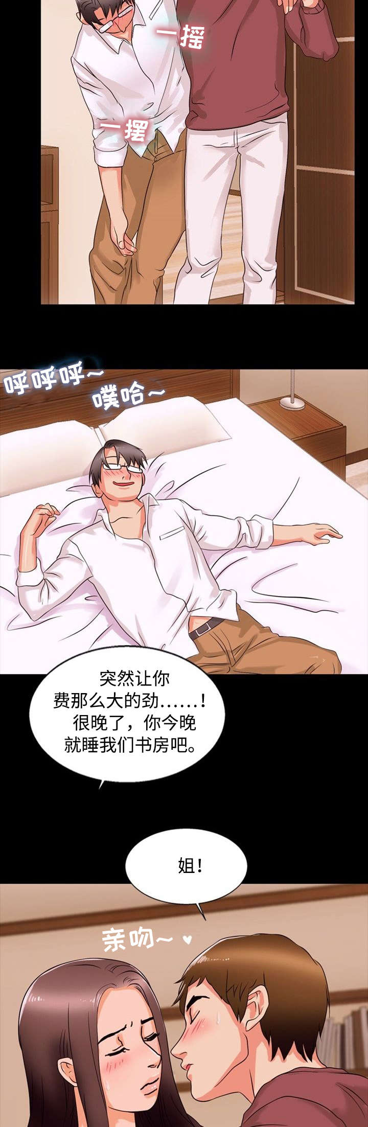 《多重联系》漫画最新章节第2章：文件夹免费下拉式在线观看章节第【7】张图片