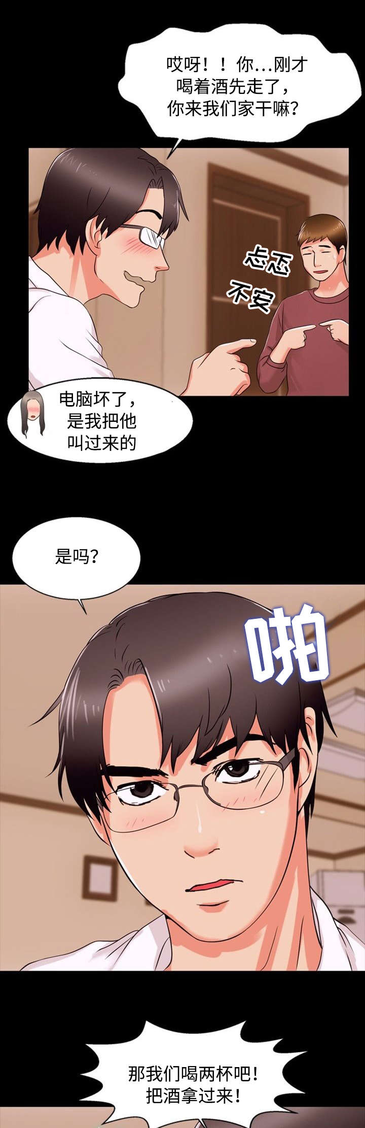 《多重联系》漫画最新章节第2章：文件夹免费下拉式在线观看章节第【9】张图片