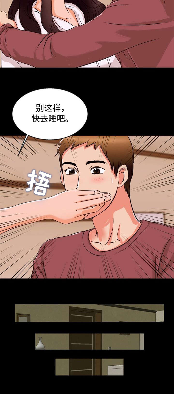 《多重联系》漫画最新章节第2章：文件夹免费下拉式在线观看章节第【6】张图片