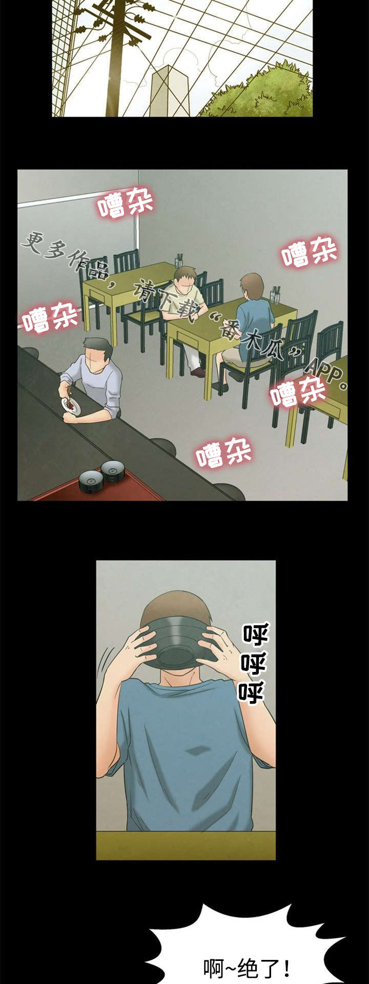 《多重联系》漫画最新章节第3章：烦恼免费下拉式在线观看章节第【7】张图片