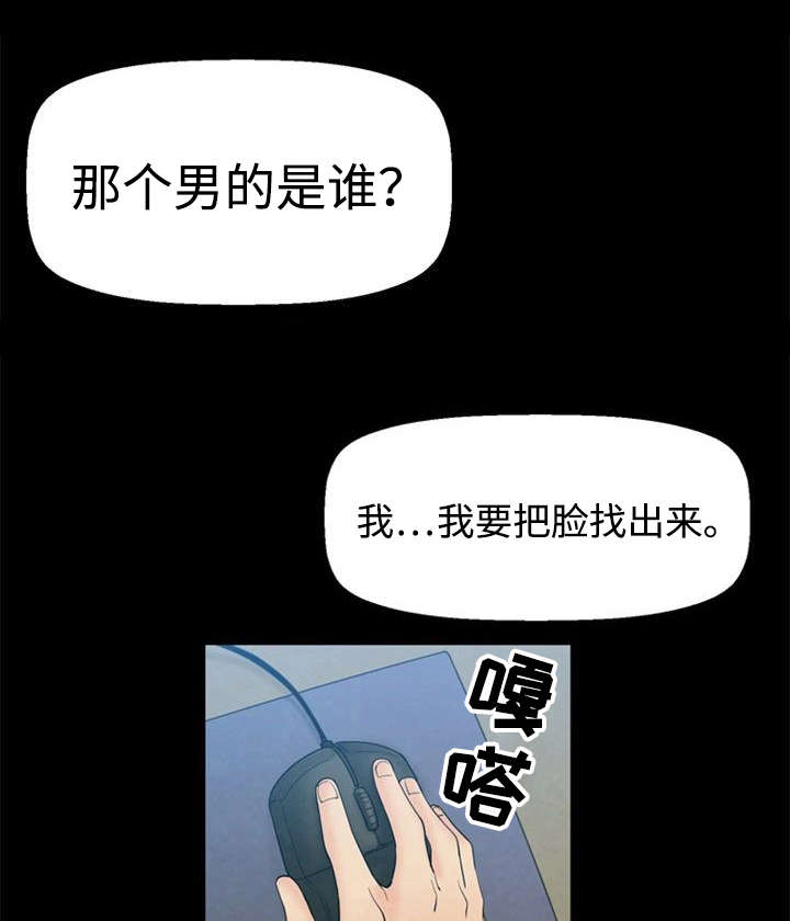 《多重联系》漫画最新章节第3章：烦恼免费下拉式在线观看章节第【10】张图片