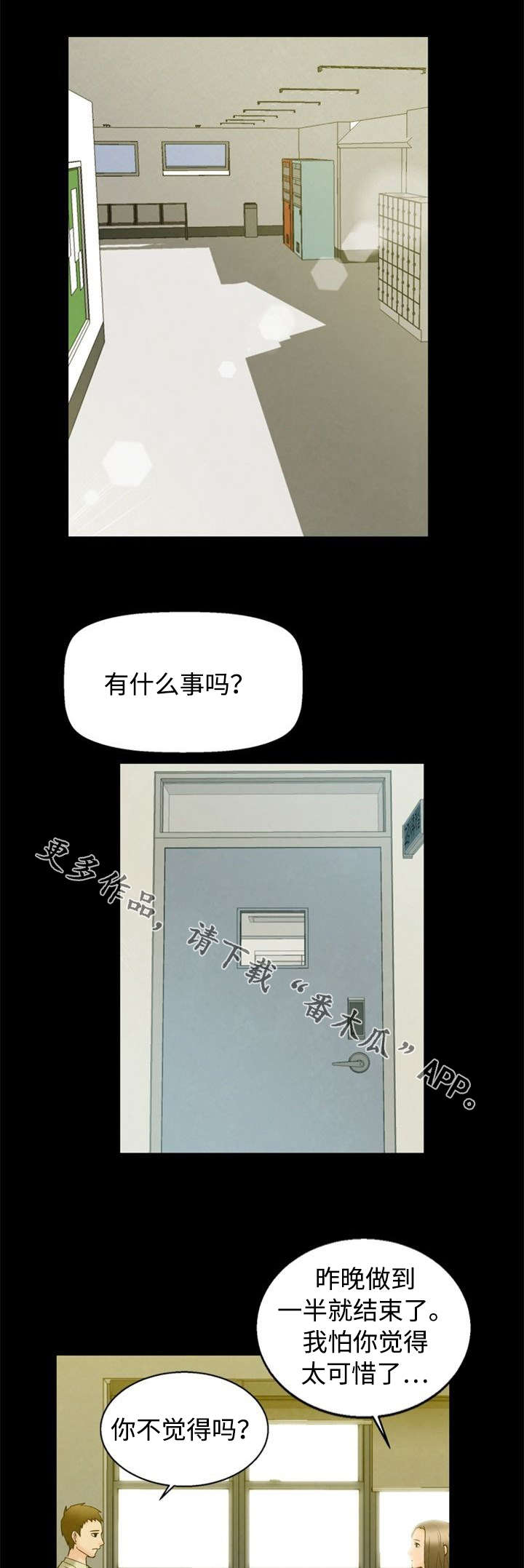 《多重联系》漫画最新章节第4章：说服免费下拉式在线观看章节第【8】张图片