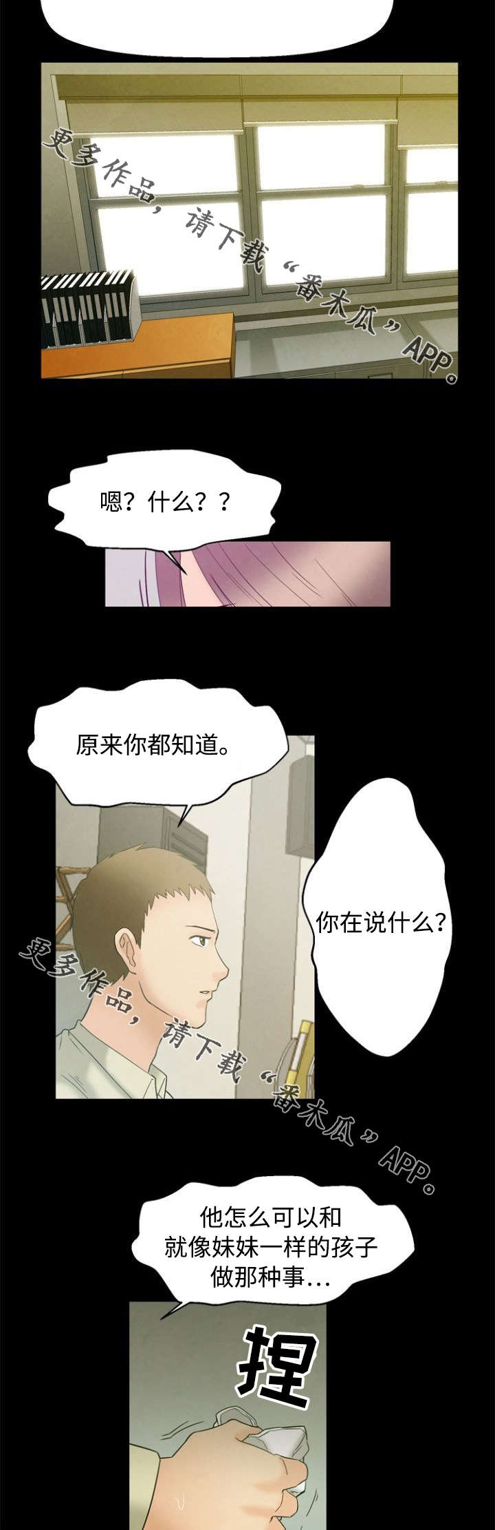 《多重联系》漫画最新章节第4章：说服免费下拉式在线观看章节第【6】张图片