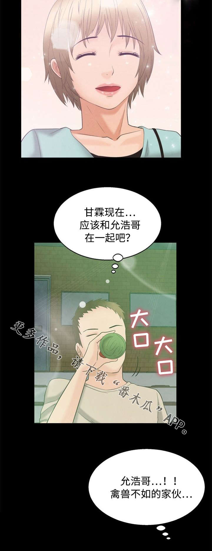 《多重联系》漫画最新章节第6章：喝酒免费下拉式在线观看章节第【4】张图片