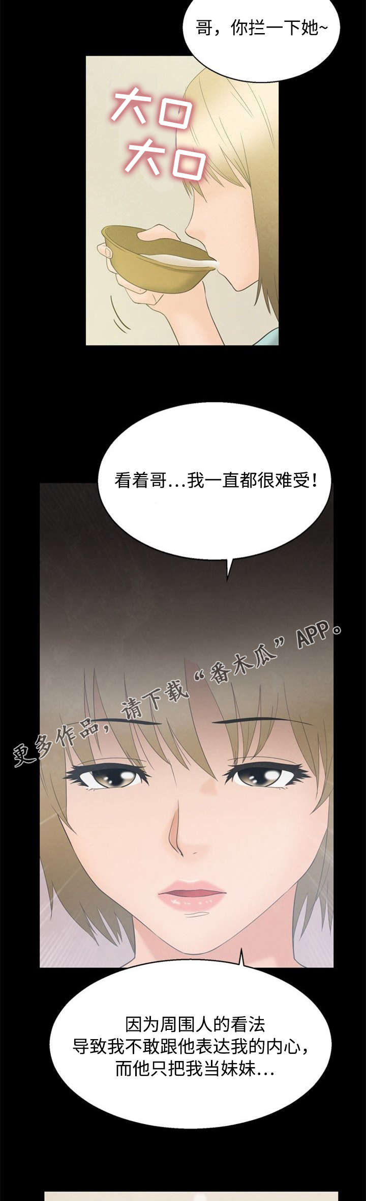 《多重联系》漫画最新章节第6章：喝酒免费下拉式在线观看章节第【9】张图片