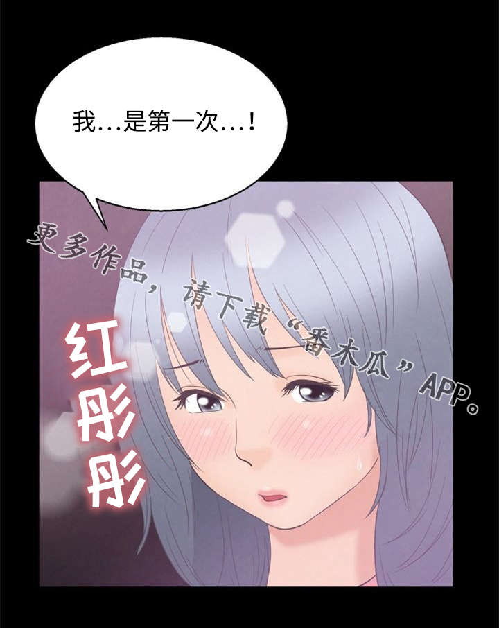 《多重联系》漫画最新章节第7章：第一次免费下拉式在线观看章节第【6】张图片