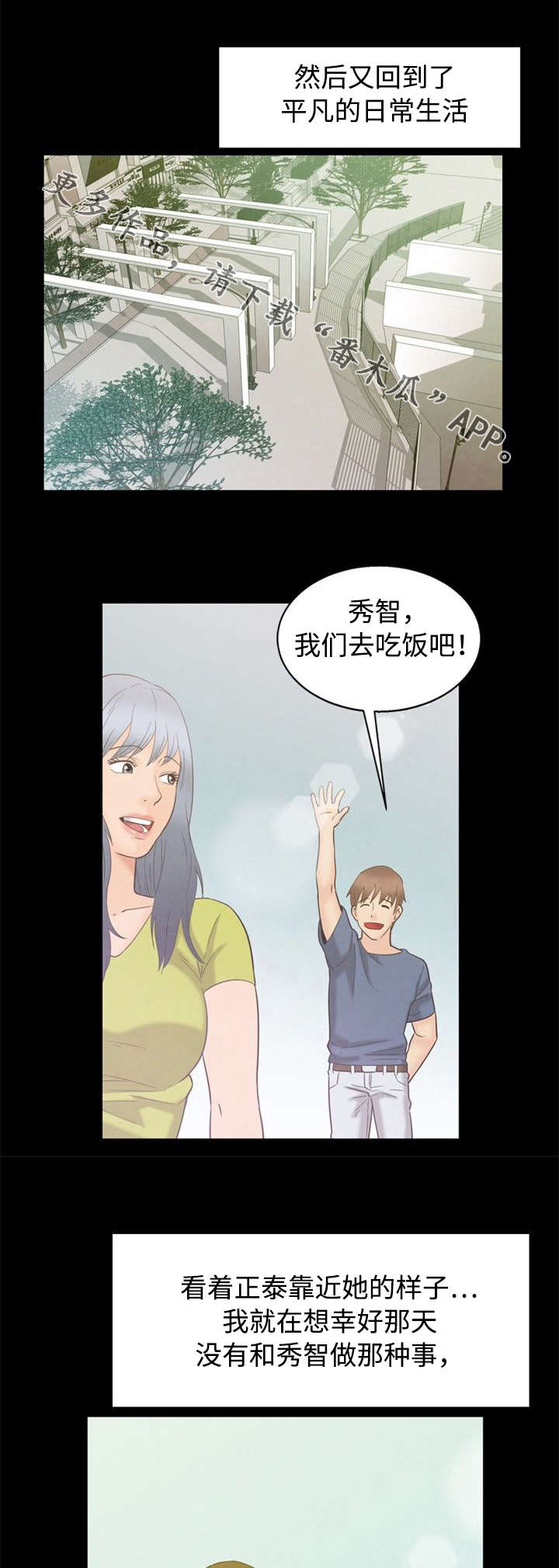 《多重联系》漫画最新章节第8章：鄙视免费下拉式在线观看章节第【10】张图片