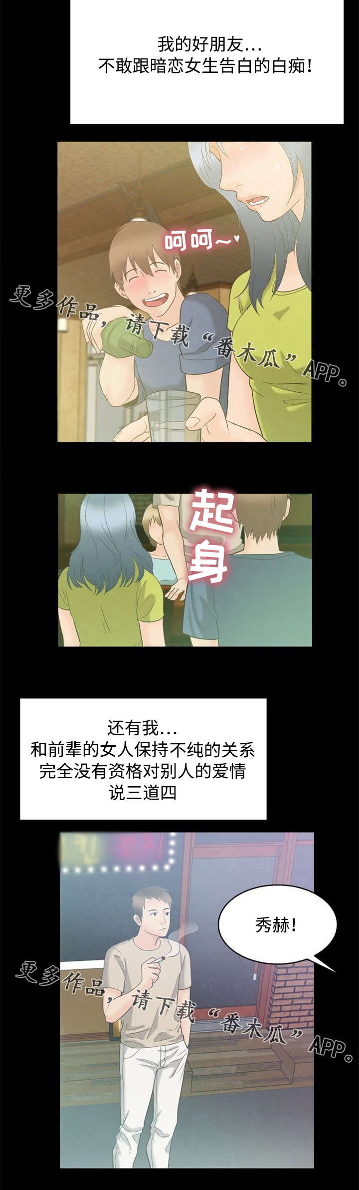 《多重联系》漫画最新章节第8章：鄙视免费下拉式在线观看章节第【7】张图片