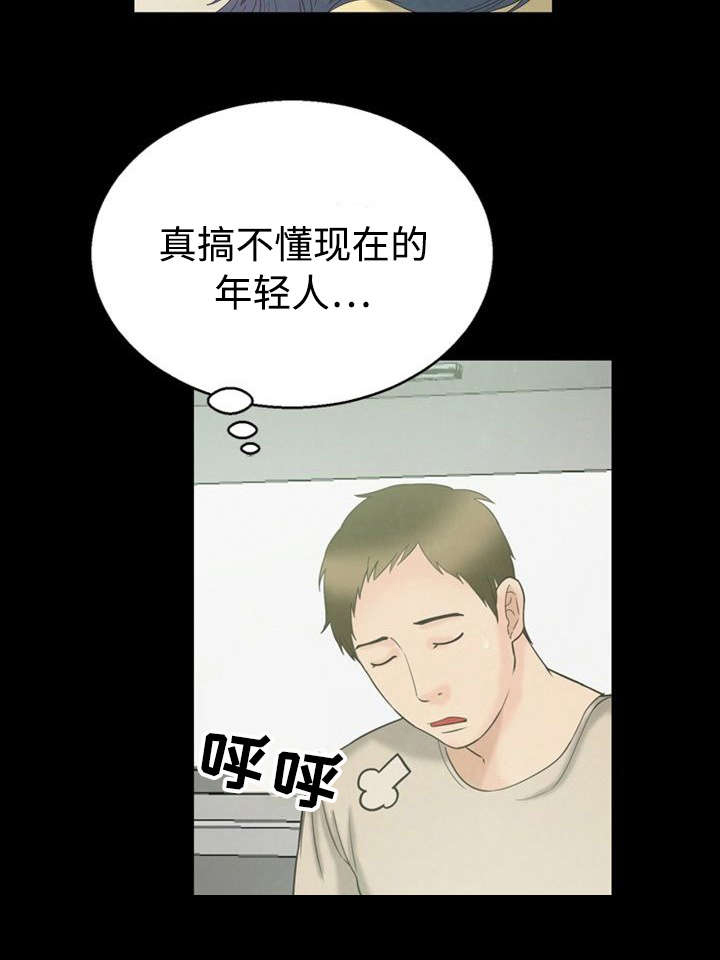 《多重联系》漫画最新章节第9章：立场免费下拉式在线观看章节第【1】张图片