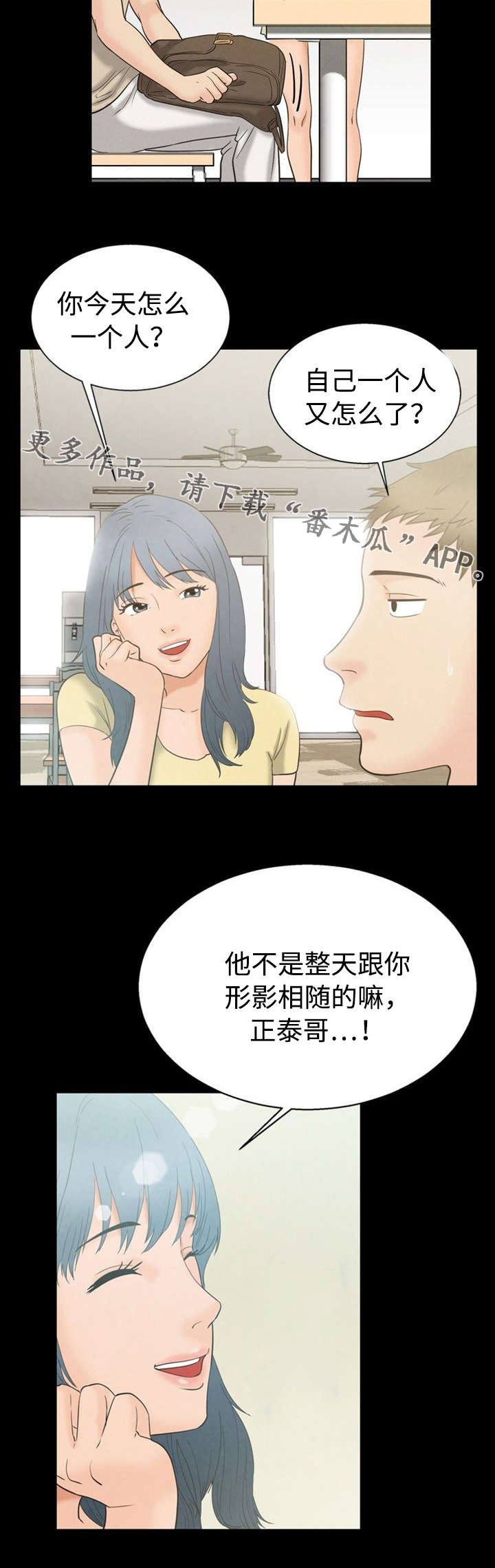 《多重联系》漫画最新章节第9章：立场免费下拉式在线观看章节第【6】张图片