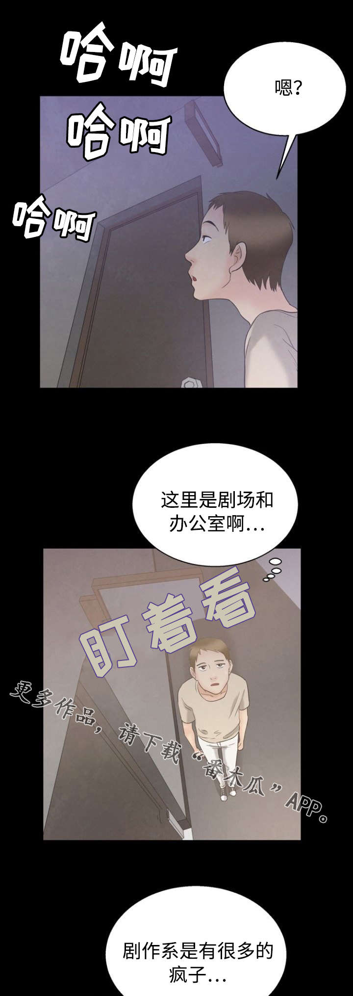 《多重联系》漫画最新章节第10章：碰巧免费下拉式在线观看章节第【5】张图片