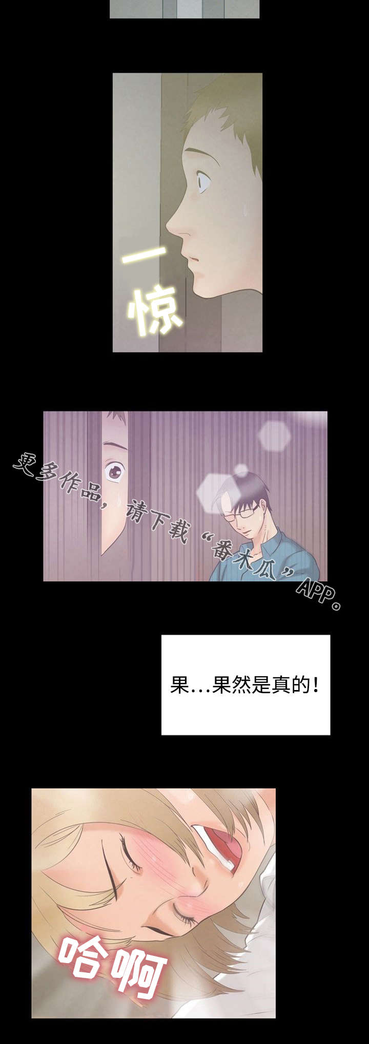 《多重联系》漫画最新章节第10章：碰巧免费下拉式在线观看章节第【3】张图片