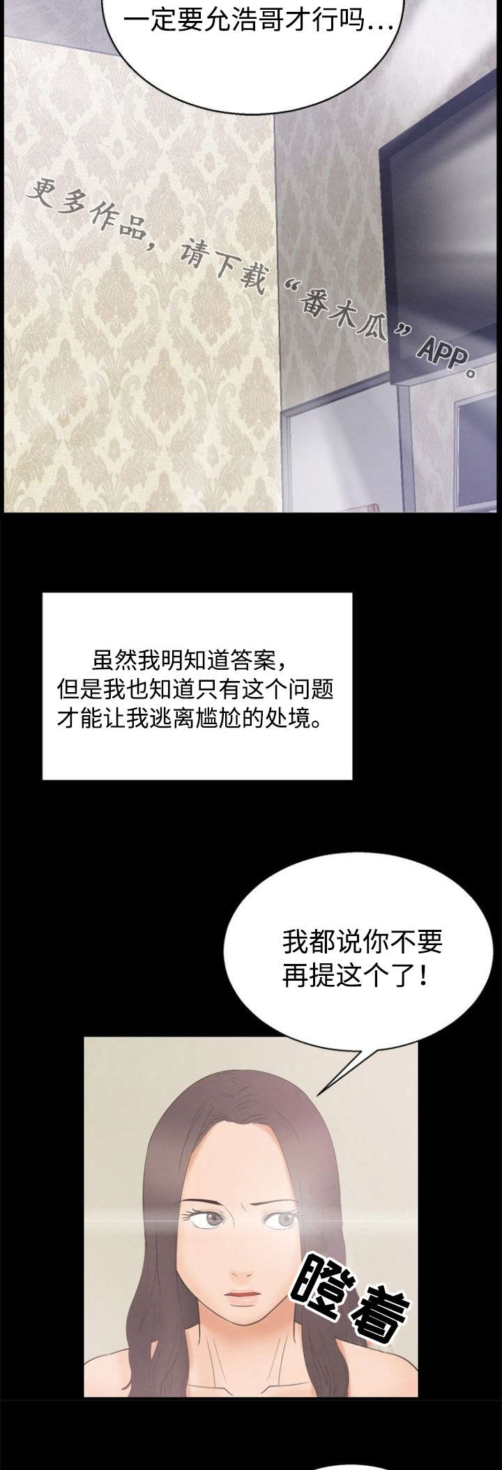 《多重联系》漫画最新章节第11章：错觉免费下拉式在线观看章节第【6】张图片