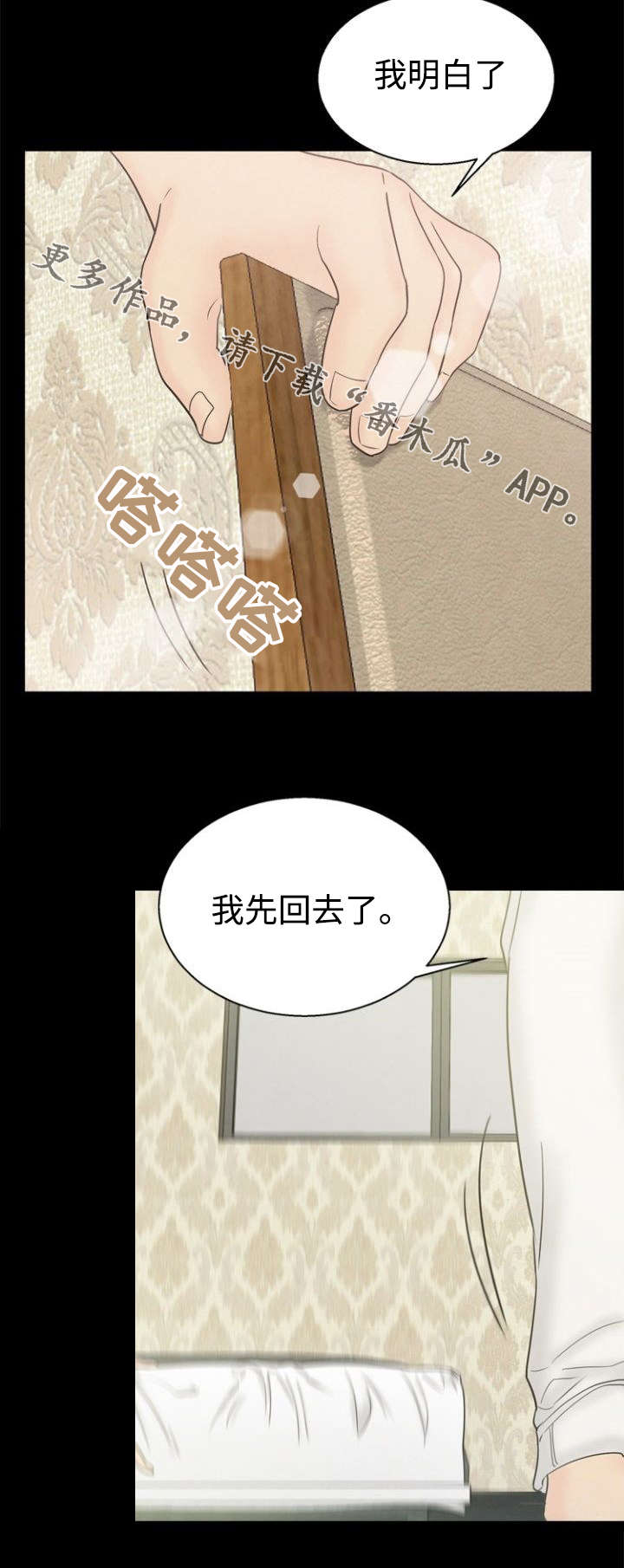 《多重联系》漫画最新章节第11章：错觉免费下拉式在线观看章节第【5】张图片