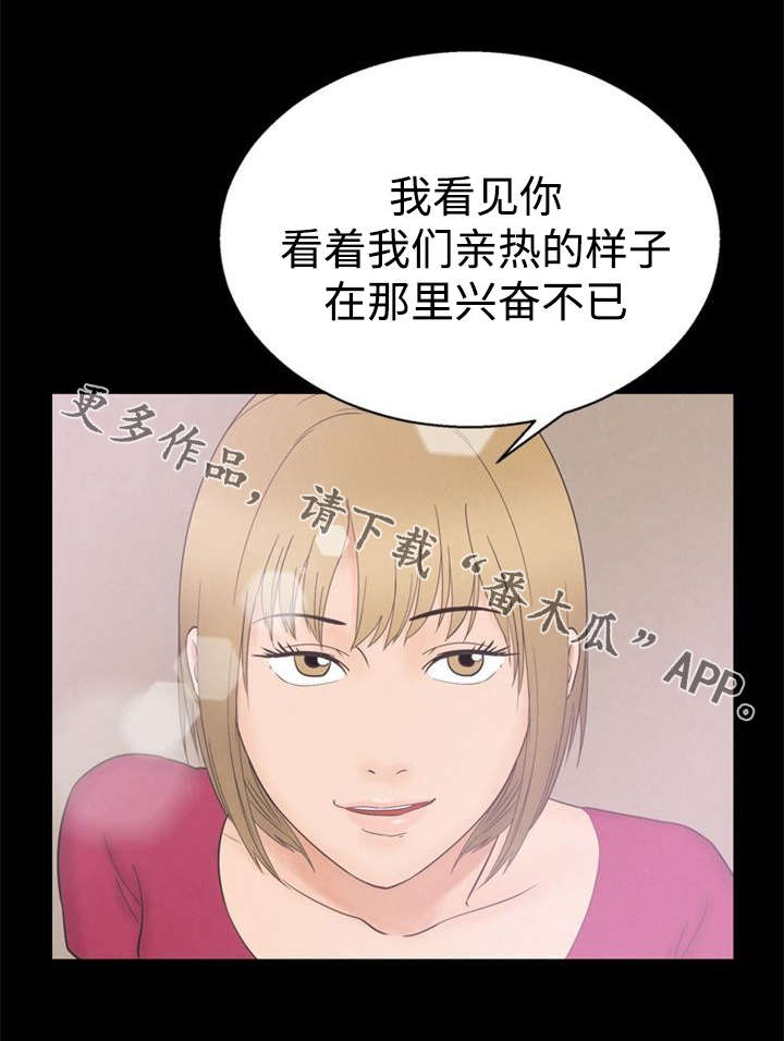 《多重联系》漫画最新章节第12章：察觉免费下拉式在线观看章节第【1】张图片