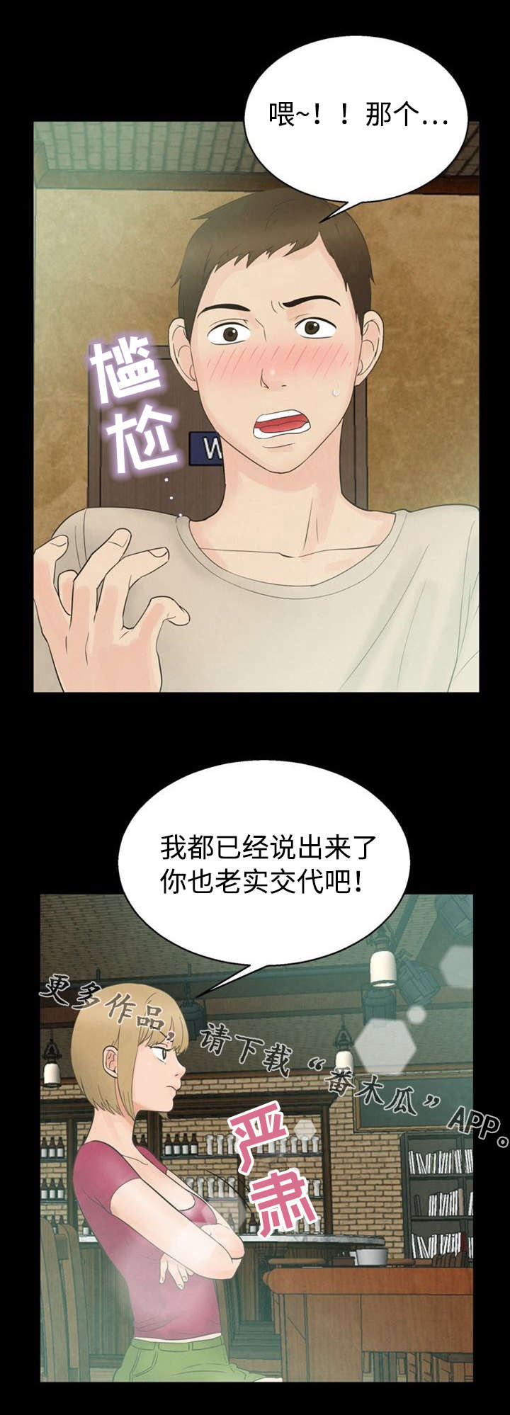 《多重联系》漫画最新章节第16章：朋友免费下拉式在线观看章节第【5】张图片