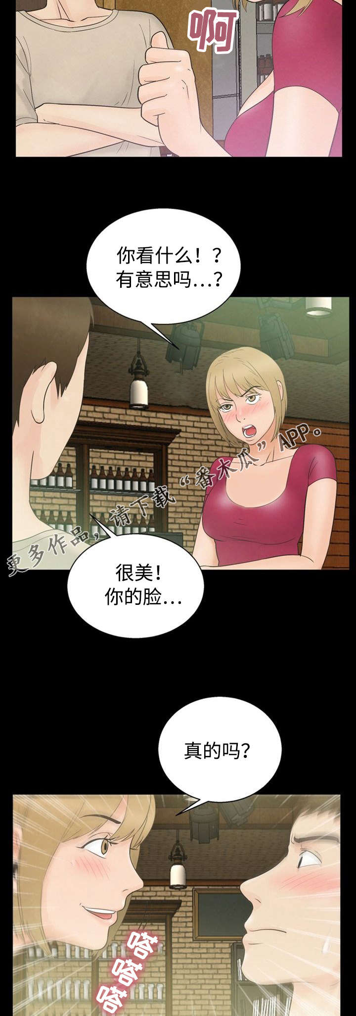 《多重联系》漫画最新章节第16章：朋友免费下拉式在线观看章节第【7】张图片