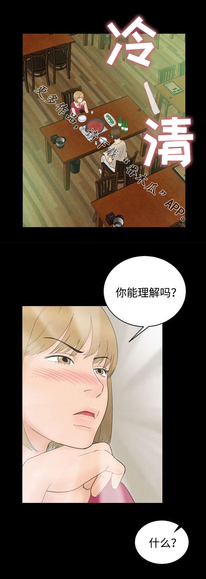 《多重联系》漫画最新章节第16章：朋友免费下拉式在线观看章节第【10】张图片