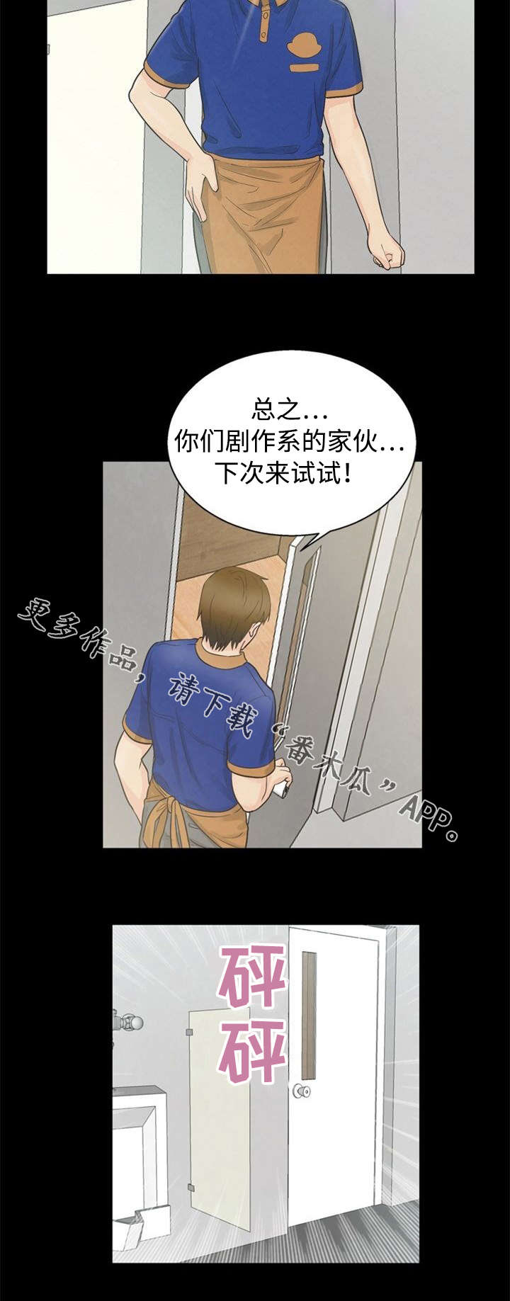 《多重联系》漫画最新章节第17章：逃单免费下拉式在线观看章节第【6】张图片