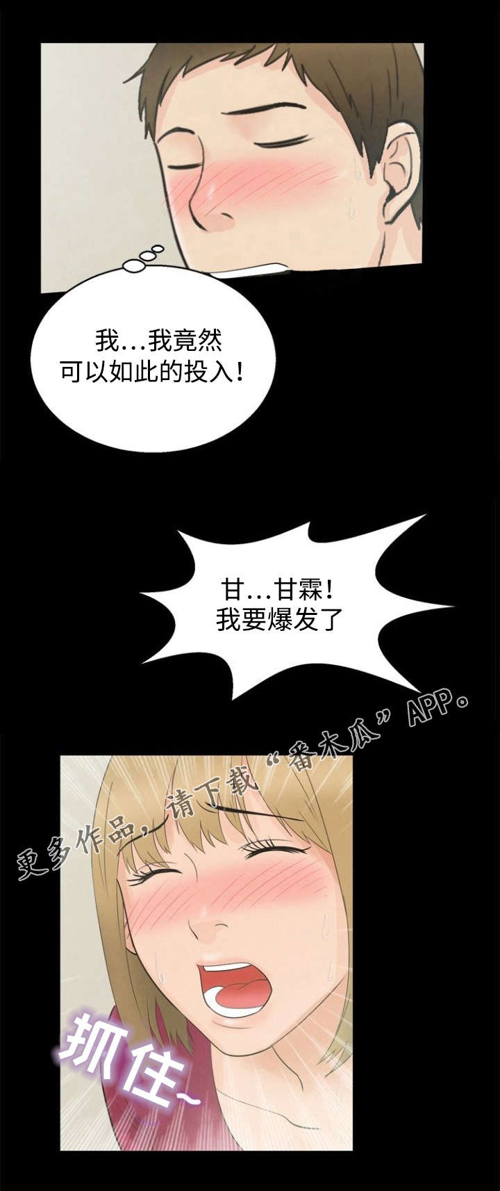 《多重联系》漫画最新章节第17章：逃单免费下拉式在线观看章节第【1】张图片