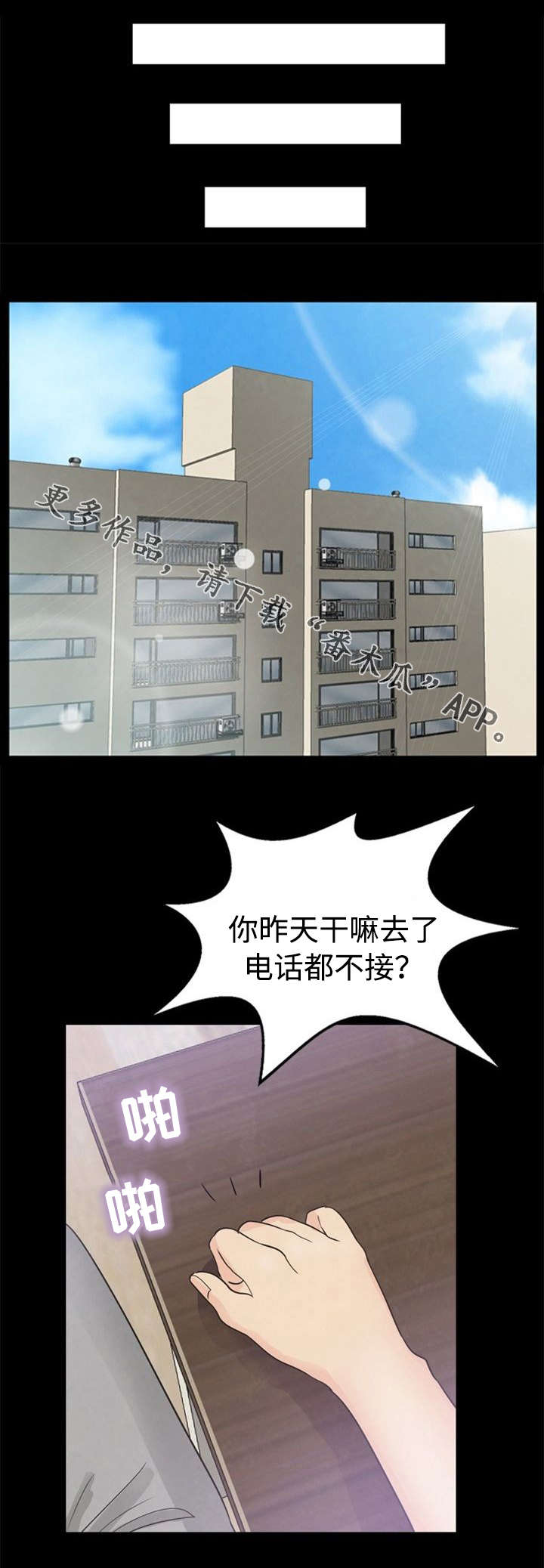 《多重联系》漫画最新章节第19章：保密免费下拉式在线观看章节第【3】张图片