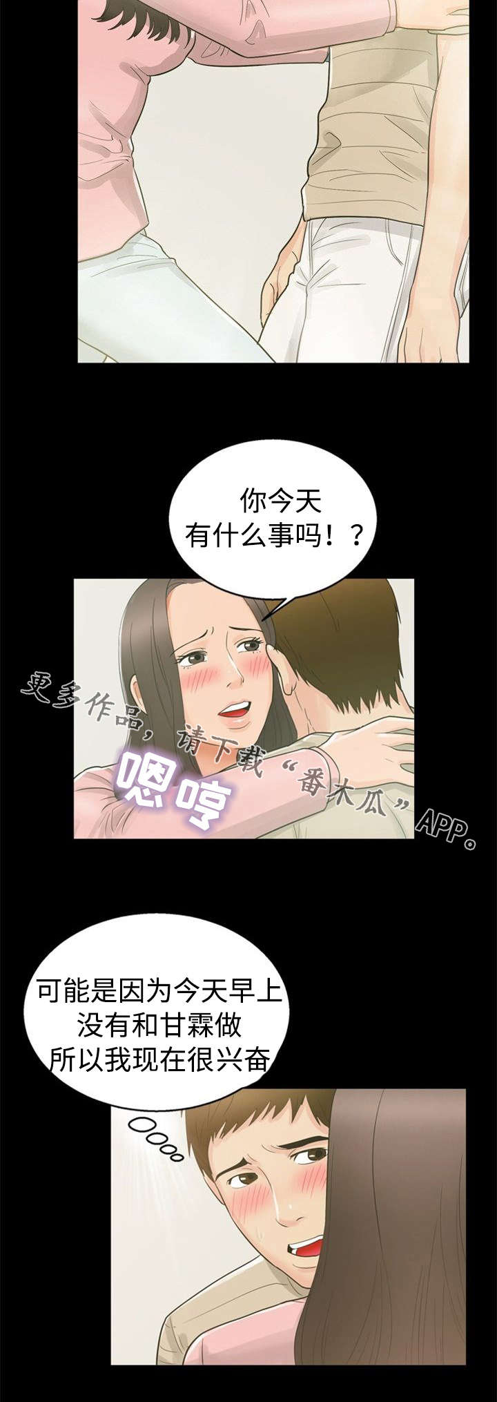 《多重联系》漫画最新章节第20章：魅力免费下拉式在线观看章节第【7】张图片