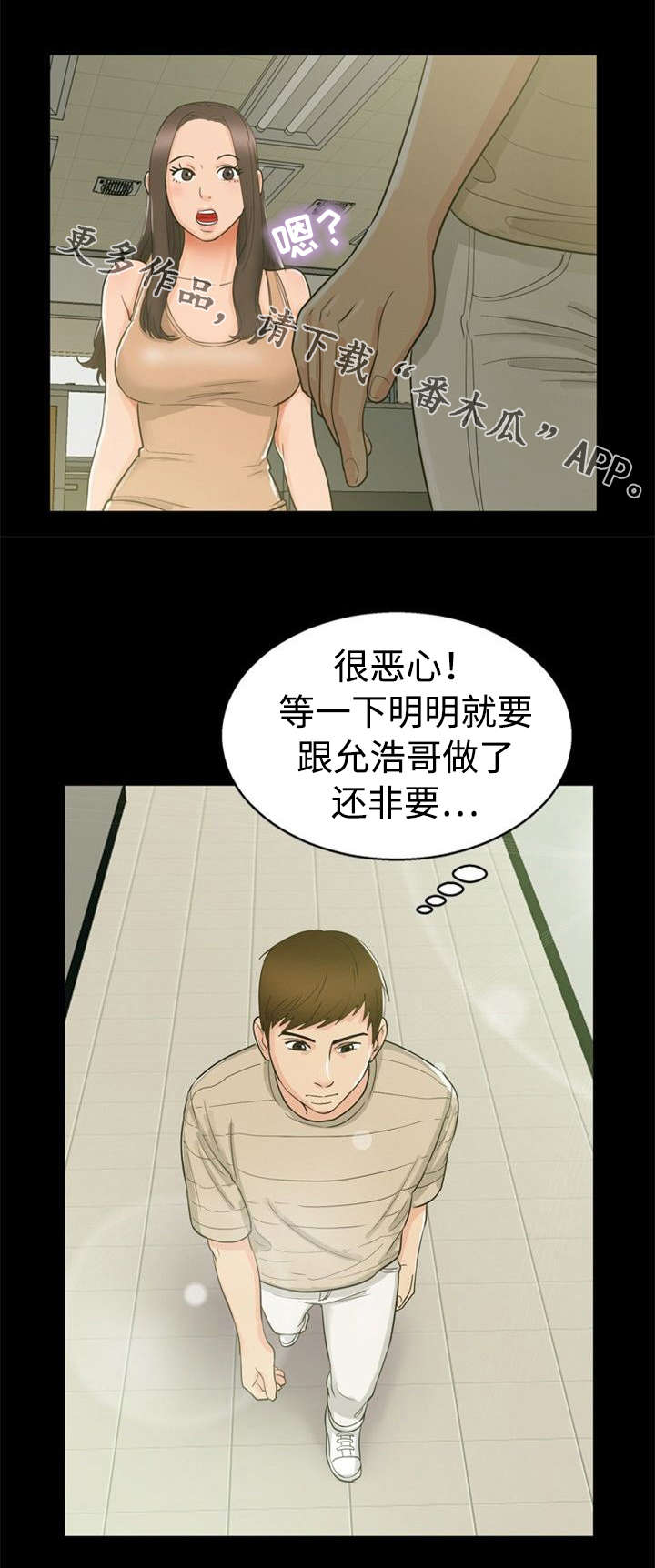 《多重联系》漫画最新章节第20章：魅力免费下拉式在线观看章节第【3】张图片