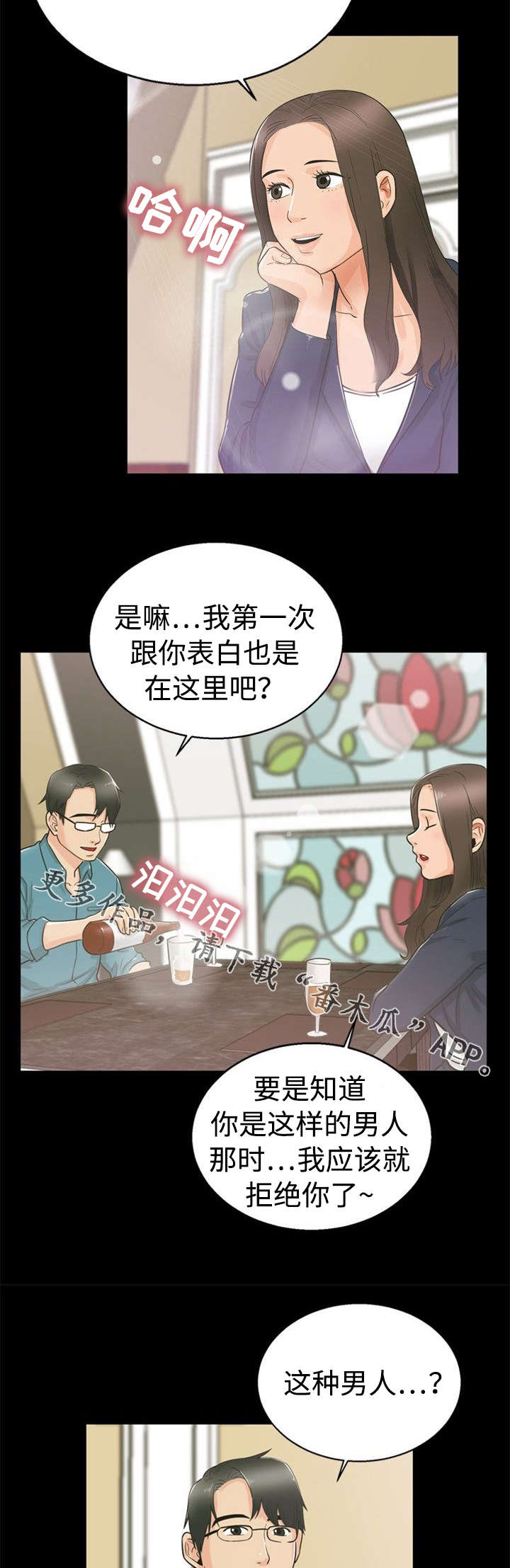 《多重联系》漫画最新章节第22章：巧遇免费下拉式在线观看章节第【6】张图片