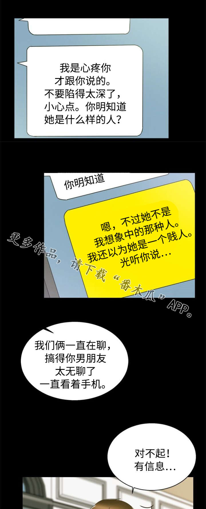 《多重联系》漫画最新章节第23章：教育免费下拉式在线观看章节第【5】张图片