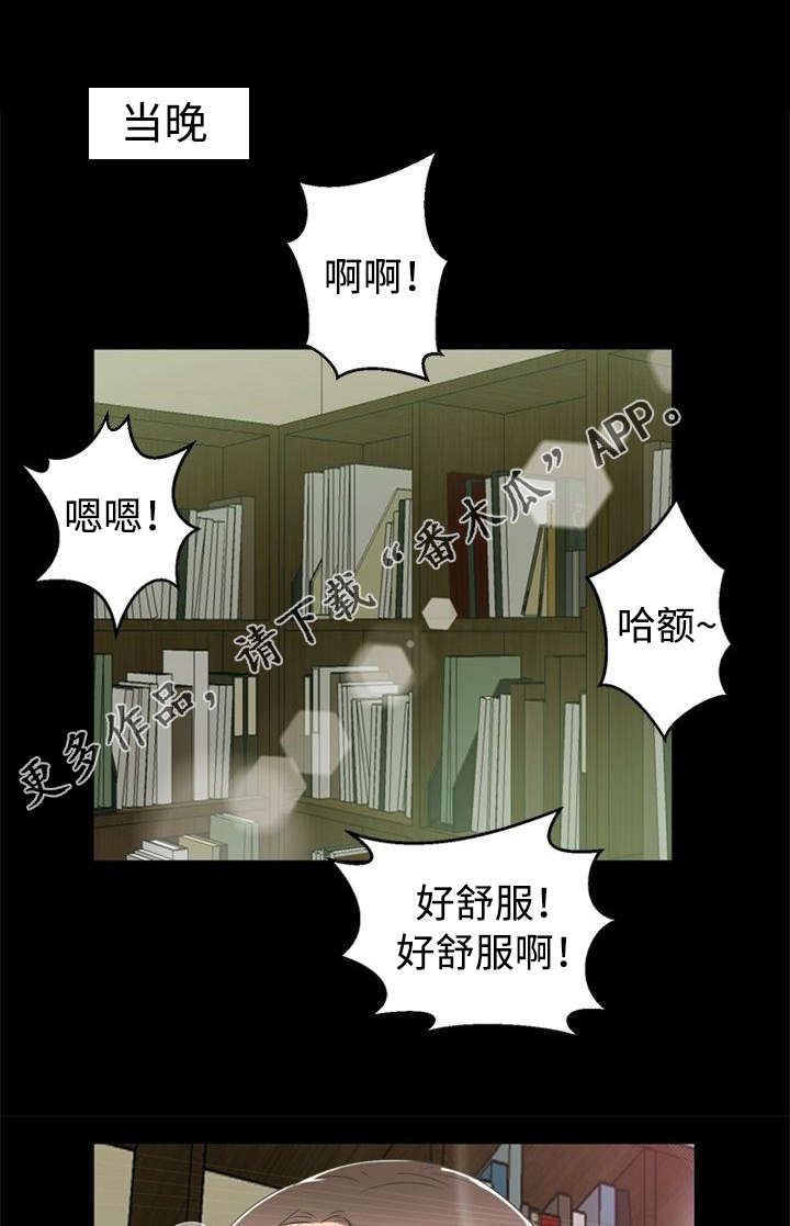 《多重联系》漫画最新章节第24章：准备免费下拉式在线观看章节第【5】张图片