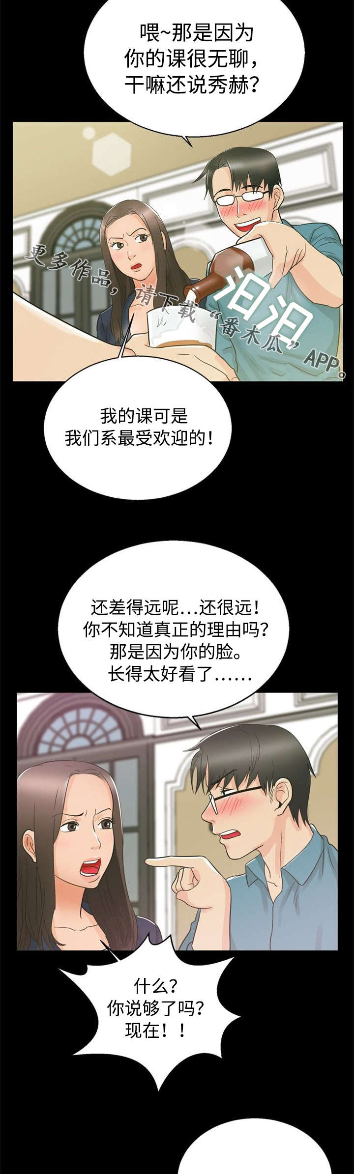 《多重联系》漫画最新章节第24章：准备免费下拉式在线观看章节第【9】张图片