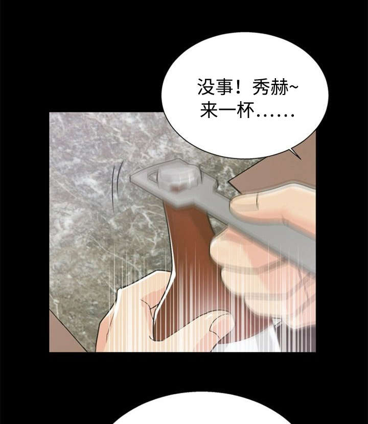 《多重联系》漫画最新章节第24章：准备免费下拉式在线观看章节第【10】张图片