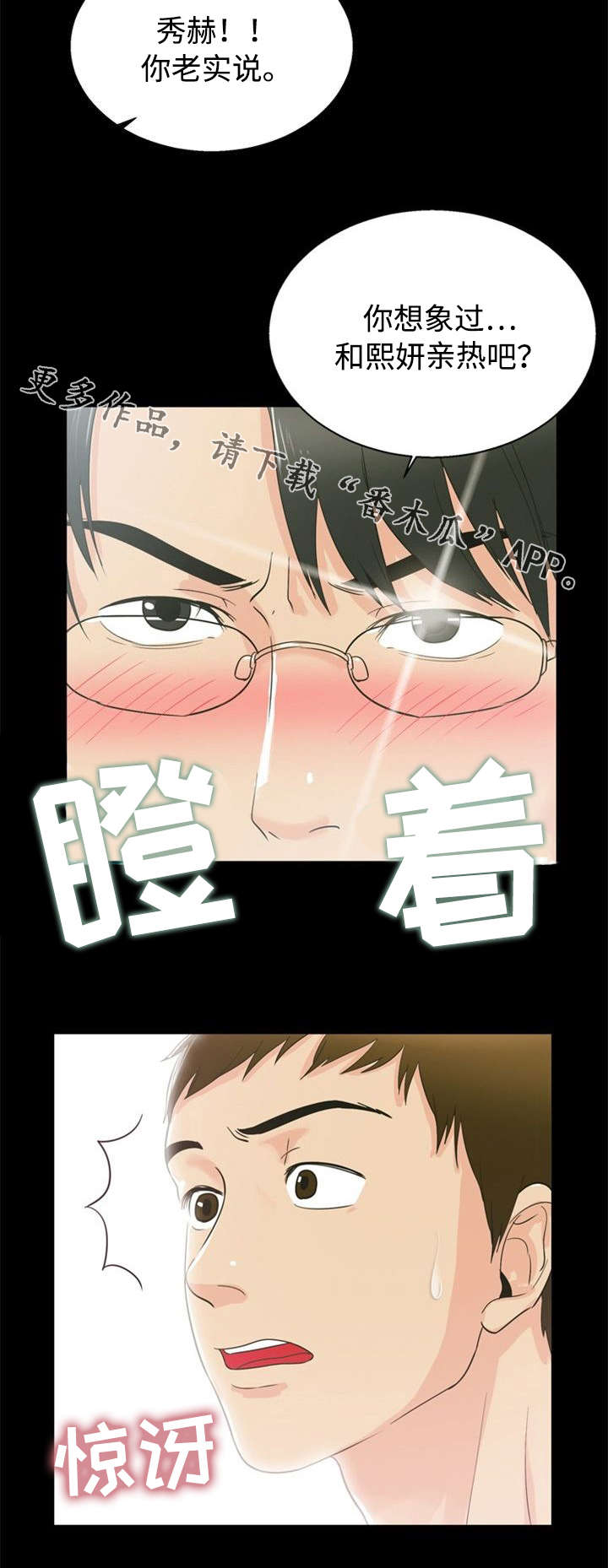 《多重联系》漫画最新章节第24章：准备免费下拉式在线观看章节第【7】张图片