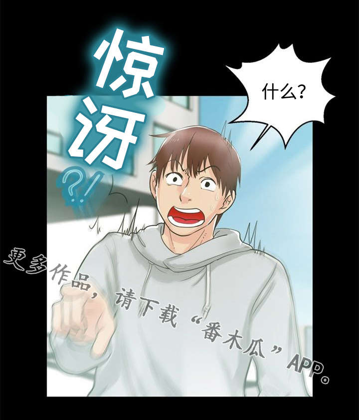 《多重联系》漫画最新章节第25章：交往免费下拉式在线观看章节第【1】张图片