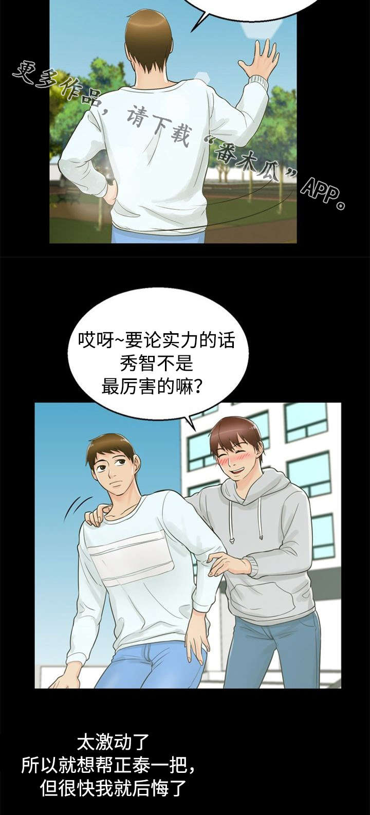 《多重联系》漫画最新章节第26章：主意免费下拉式在线观看章节第【1】张图片