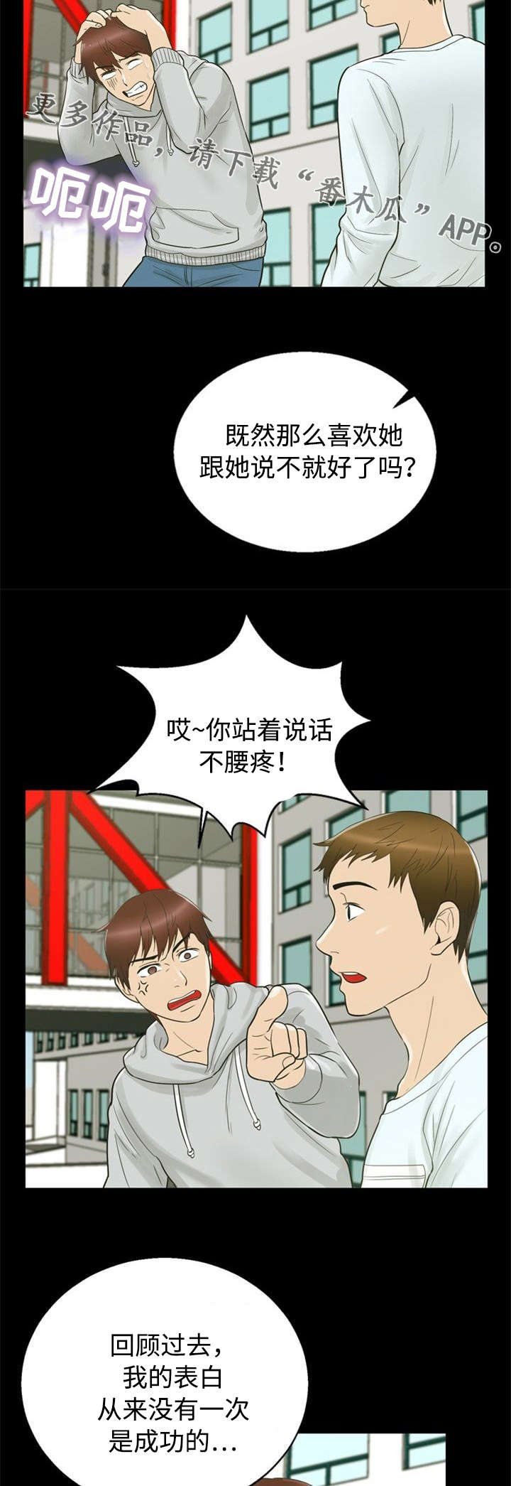 《多重联系》漫画最新章节第26章：主意免费下拉式在线观看章节第【7】张图片