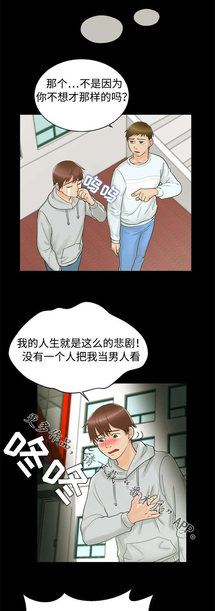 《多重联系》漫画最新章节第26章：主意免费下拉式在线观看章节第【4】张图片