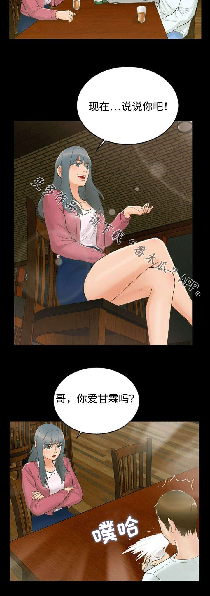 《多重联系》漫画最新章节第27章：邀请免费下拉式在线观看章节第【1】张图片