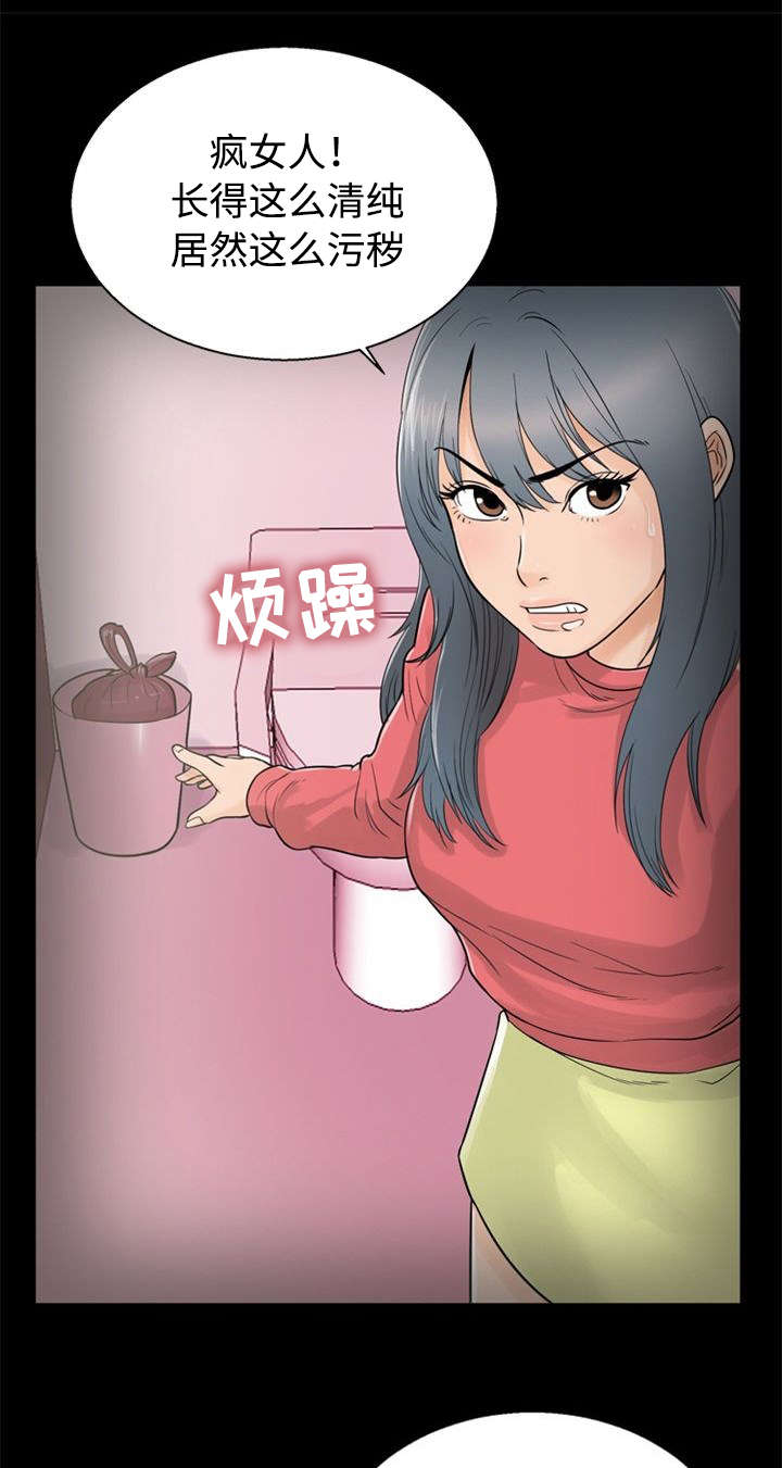 《多重联系》漫画最新章节第28章：发现免费下拉式在线观看章节第【3】张图片