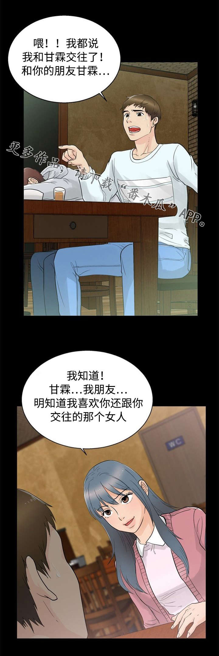 《多重联系》漫画最新章节第30章：不放弃免费下拉式在线观看章节第【14】张图片