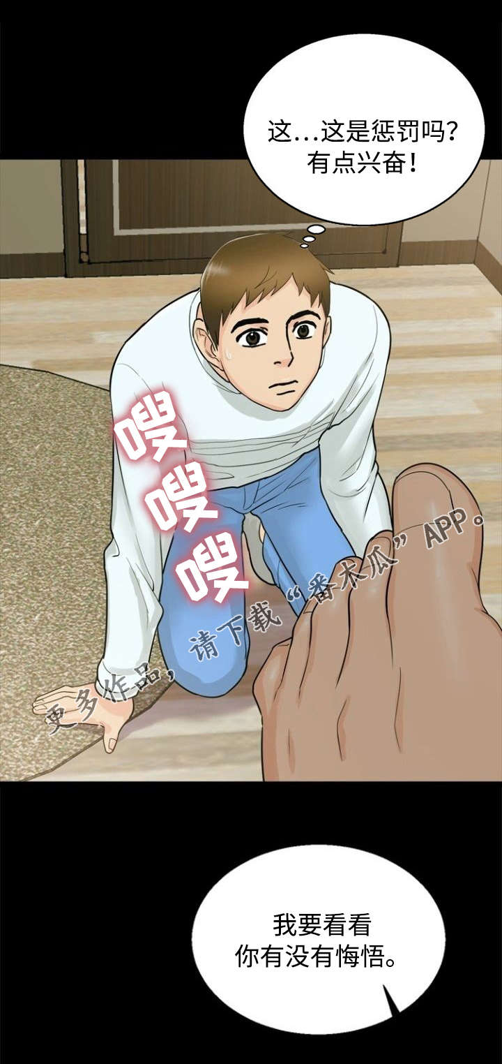 《多重联系》漫画最新章节第31章：惩罚免费下拉式在线观看章节第【1】张图片