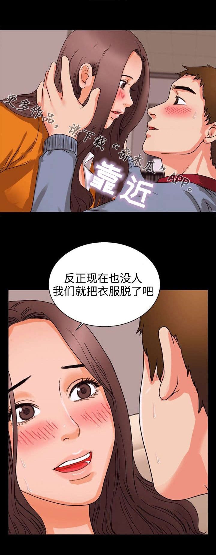 《多重联系》漫画最新章节第34章：联系免费下拉式在线观看章节第【12】张图片