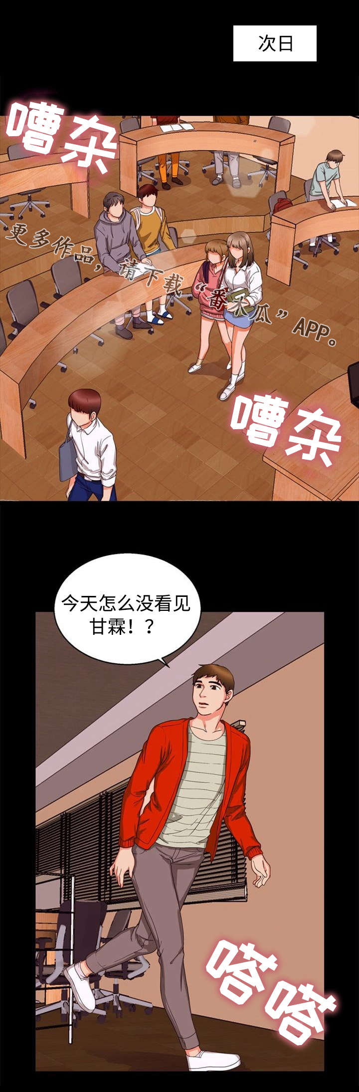 《多重联系》漫画最新章节第34章：联系免费下拉式在线观看章节第【4】张图片