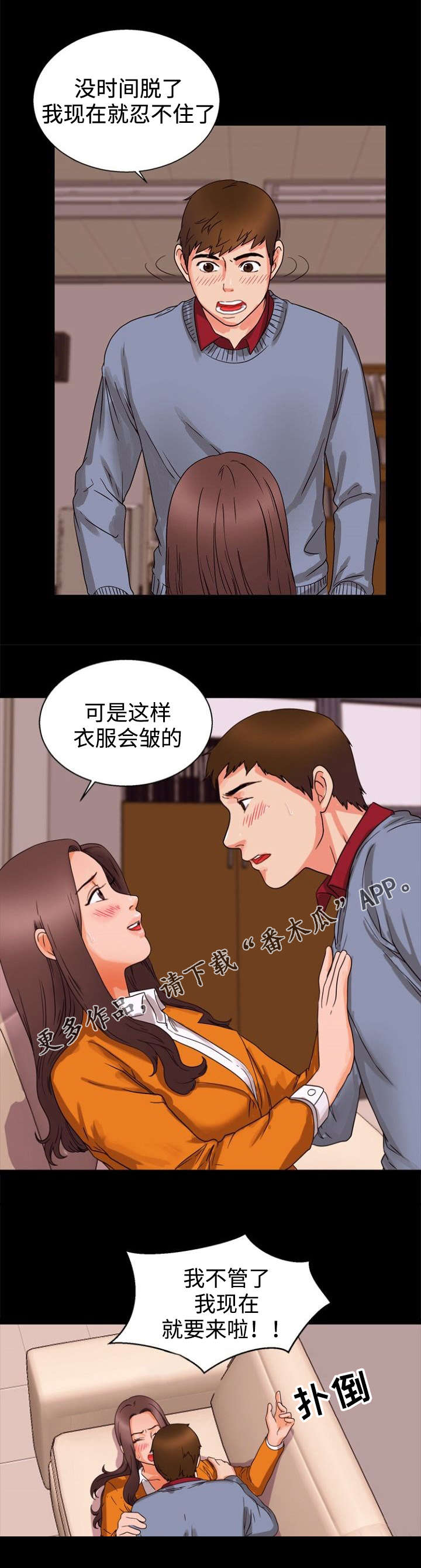 《多重联系》漫画最新章节第34章：联系免费下拉式在线观看章节第【11】张图片