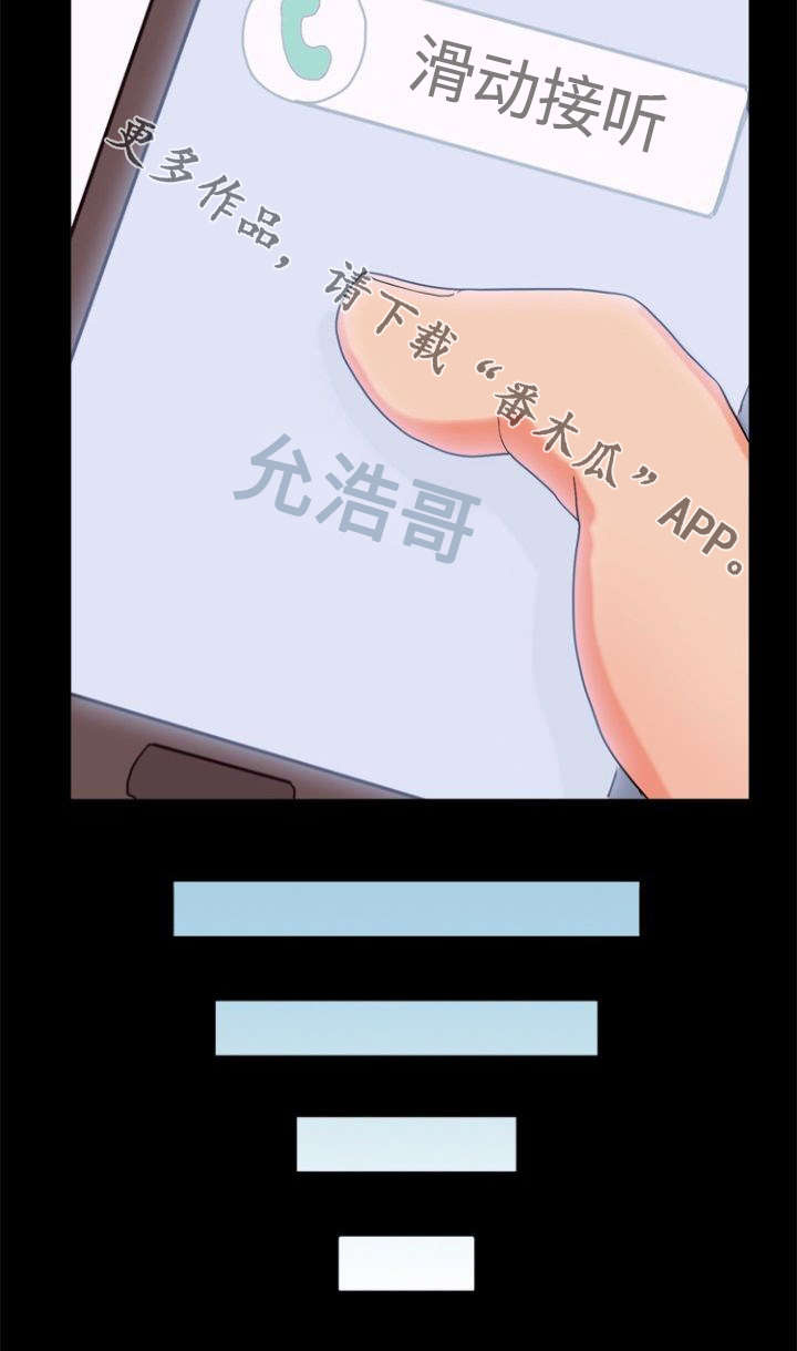 《多重联系》漫画最新章节第35章：录音免费下拉式在线观看章节第【1】张图片